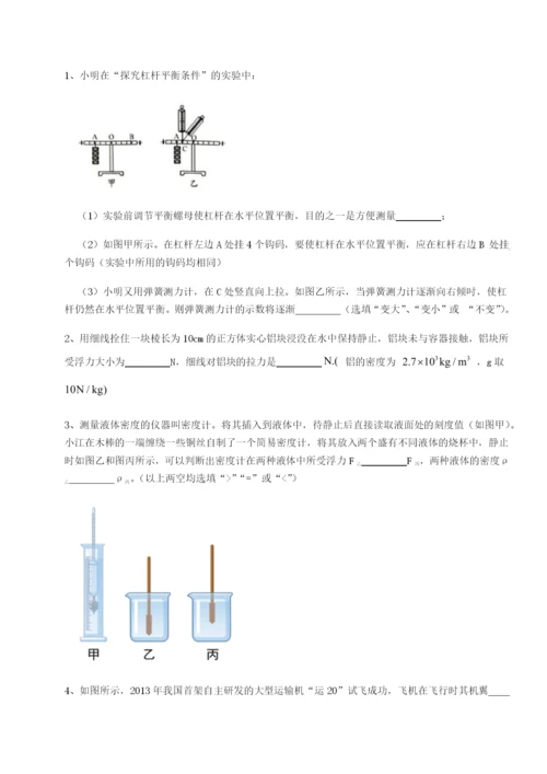 强化训练内蒙古赤峰二中物理八年级下册期末考试专项训练试卷（含答案详解版）.docx