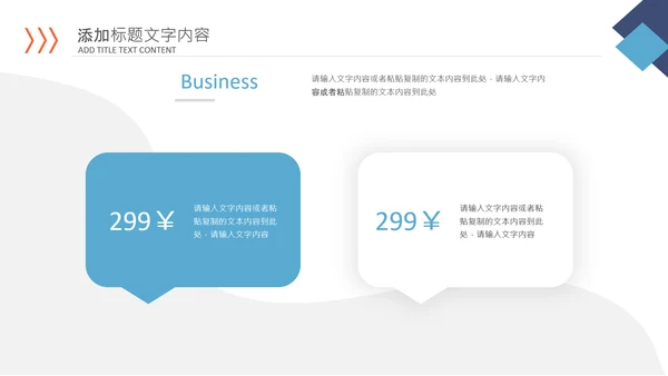 商务建筑物业管理法律法规培训课件PPT