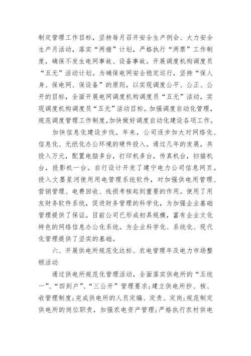 2023年个人述职报告(完整版(四篇).docx