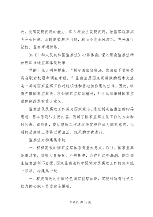 学习《中华人民共和国教师法》心得体会.docx