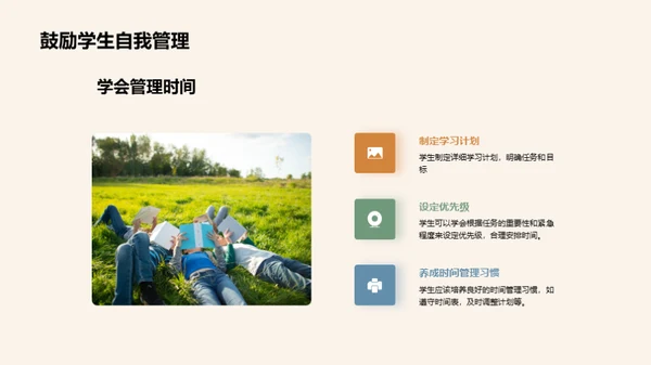 优化学习环境策略