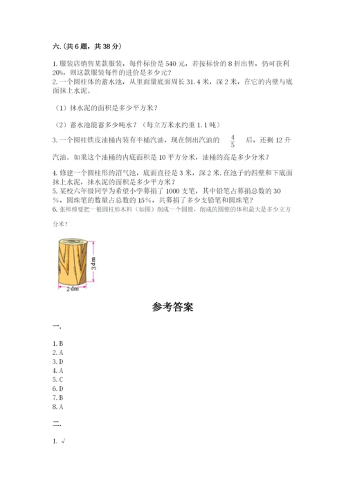 河北省【小升初】2023年小升初数学试卷含答案（名师推荐）.docx