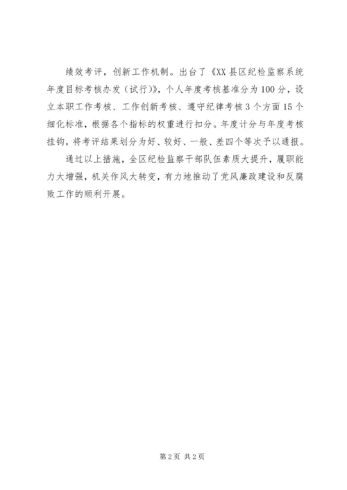 全面提升职工队伍素质的方式与思考 (4).docx