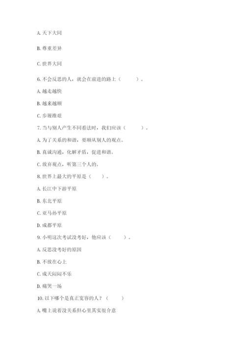 小学六年级下册道德与法治期中测试卷附参考答案（典型题）.docx