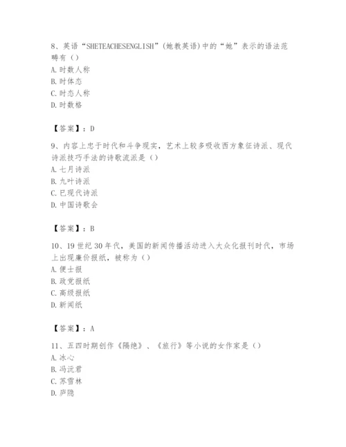 2024年国家电网招聘之文学哲学类题库加答案.docx