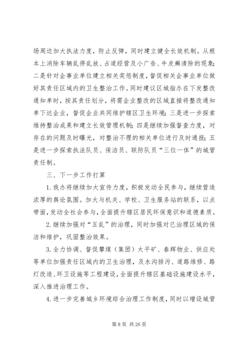 社区民事调解工作计划.docx