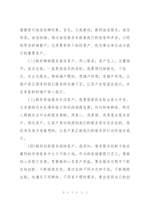 银行年终总结2000字模板.docx