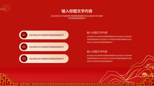 红色中国风新年爪印PPT模板