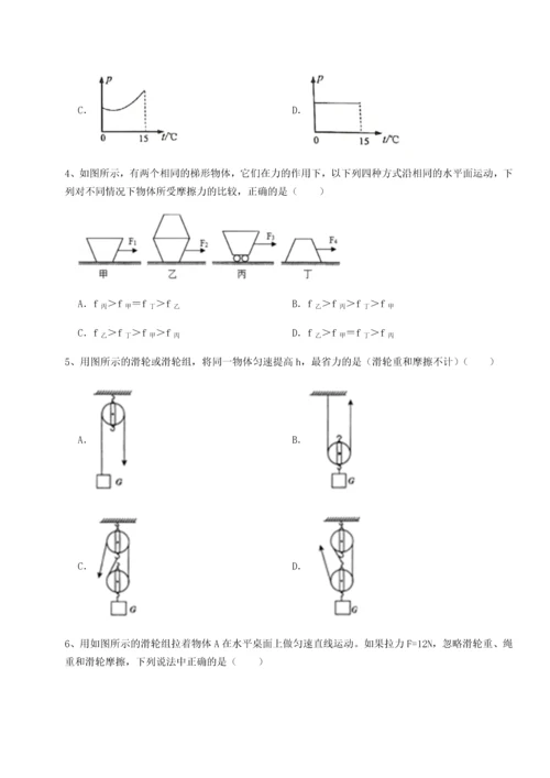 第二次月考滚动检测卷-重庆市巴南中学物理八年级下册期末考试章节练习试卷（详解版）.docx