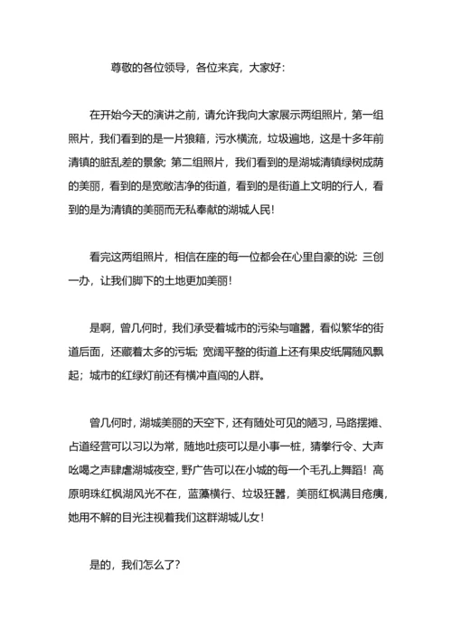 演讲稿：我爱我脚下的土地.docx