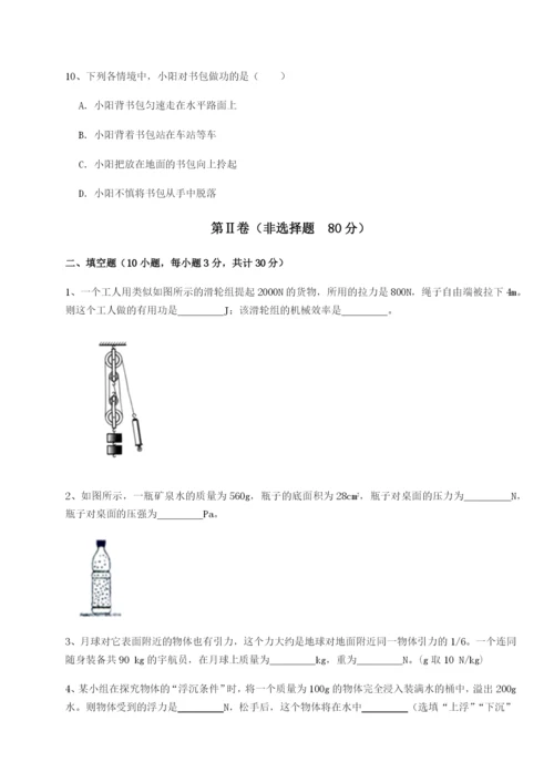 强化训练四川峨眉第二中学物理八年级下册期末考试单元测试试卷（详解版）.docx