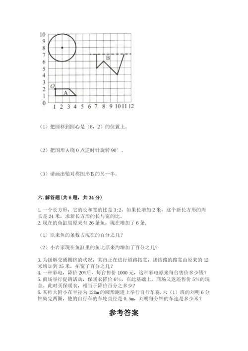 2022年人教版六年级上册数学期末测试卷带答案（培优b卷）.docx