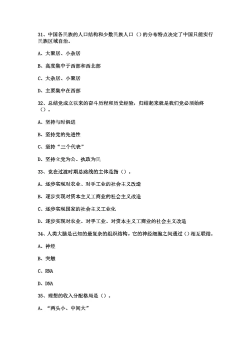 拟任县处级领导干部任职资格考试测试题22精编版.docx