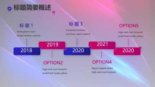 创意超级演说家演讲讲座动态PPT
