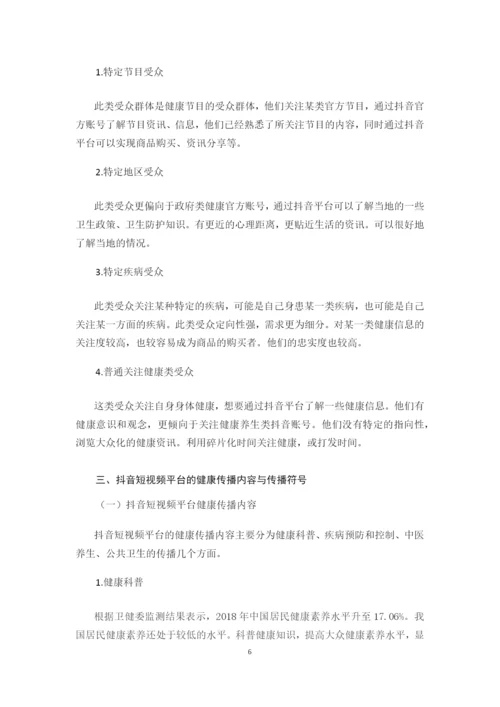 8516755_李雅倩_论文检测_论文改稿.docx