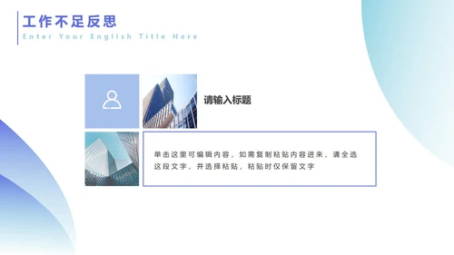 蓝紫流体商务简约PPT模板