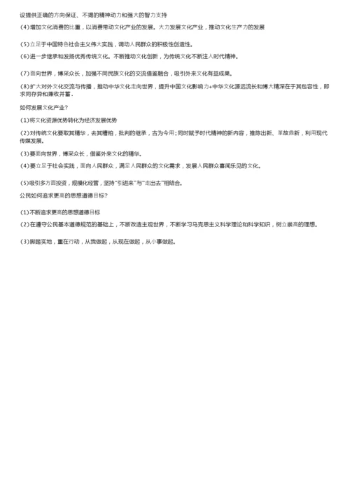 政治必修三每单元框架高中政治必修3思维导图.docx