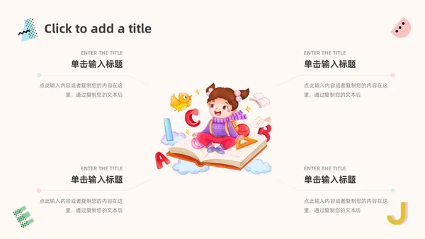 蓝色粉色简约小清新英语说课教学说课课件PPT模板