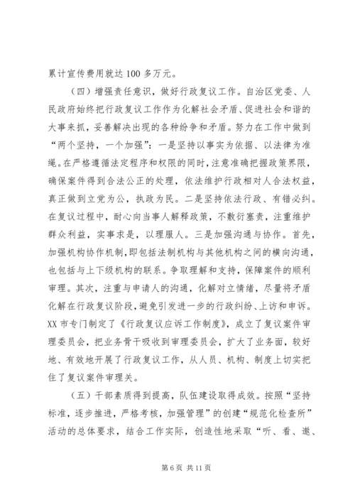 价格法制情况汇报.docx