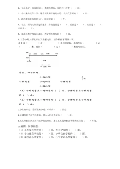 人教版三年级下册数学第二单元测试.docx