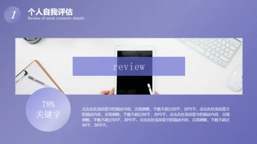大学生职业规划，未知与好奇通用PPT模板