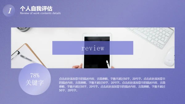 大学生职业规划，未知与好奇通用PPT模板