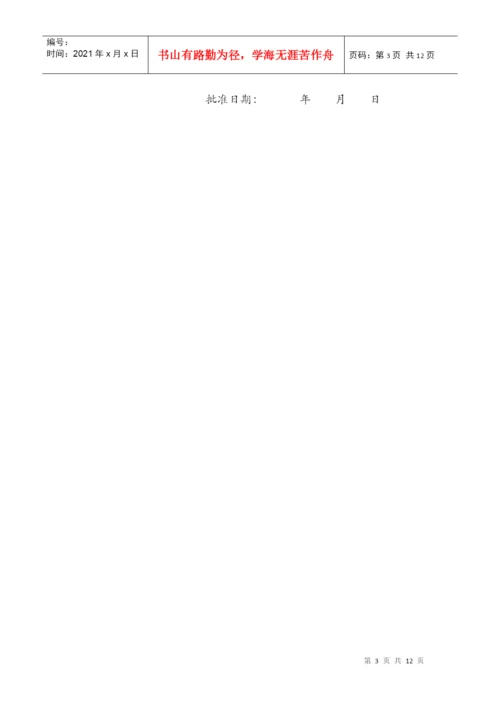 广告学毕业论文样稿.docx