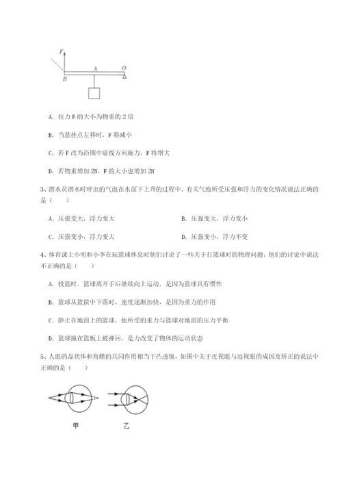 基础强化四川遂宁市射洪中学物理八年级下册期末考试定向攻克试题（含答案解析版）.docx