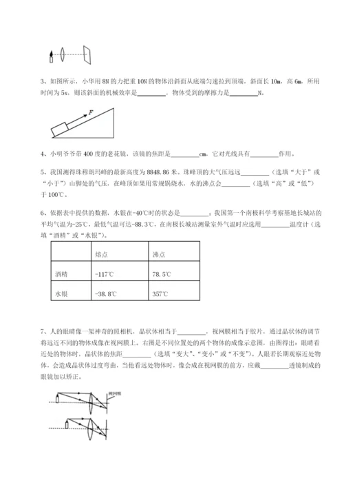 滚动提升练习福建厦门市翔安第一中学物理八年级下册期末考试章节测评练习题（详解）.docx