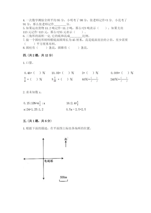 浙江省【小升初】2023年小升初数学试卷含答案（夺分金卷）.docx
