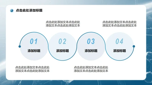 蓝色简约风课题汇报学术汇报PPT模板