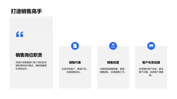 销售部门月度总结PPT模板