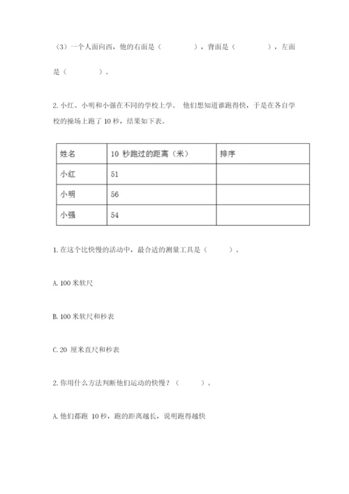 教科版科学三年级下册期末测试卷（黄金题型）.docx