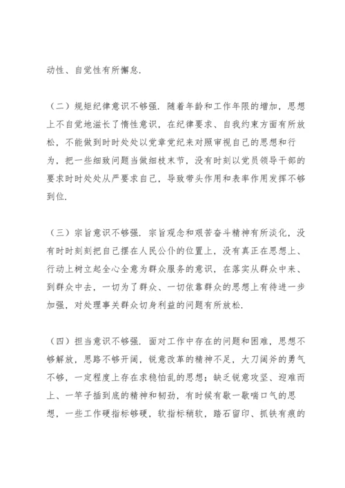 党员个人检视问题清单及整改措施(10篇).docx