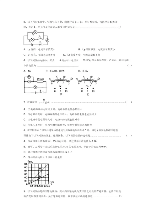 2019年初中物理中考备战一轮复习训练题