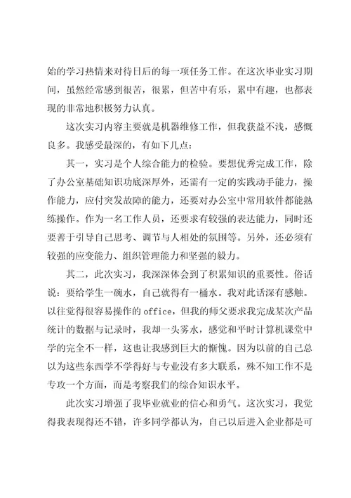 暑假班教师工作总结（3篇）