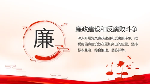 红色党建党支部年终述职报告学习教育动态PPT