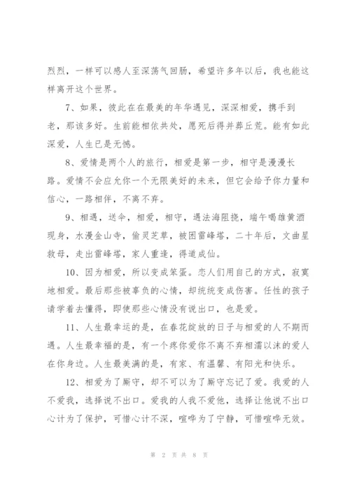 描写情侣日常抖音视频配文【3篇】.docx