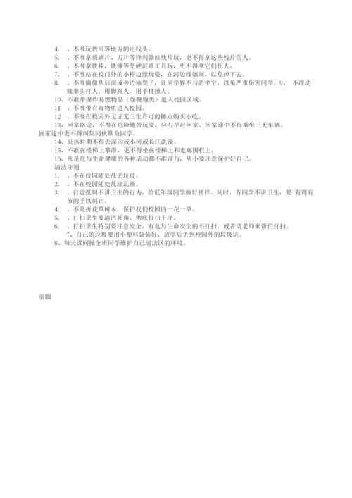 高中班级安全工作计划总结.docx