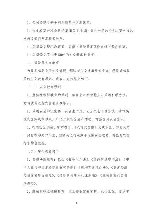 学习生产制度8篇.docx