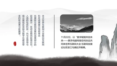 白色中国风水墨职场商务总结汇报PPT模板