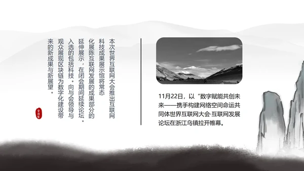 白色中国风水墨职场商务总结汇报PPT模板
