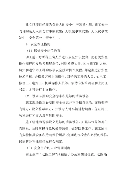 TLC综合施工组织设计上报甲方.docx