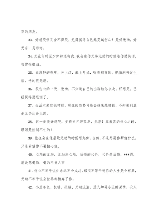 生活让我喘不过气句子 生活疲惫无助累的句子49句