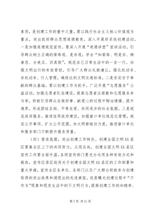 动员部署讲话稿3篇.docx