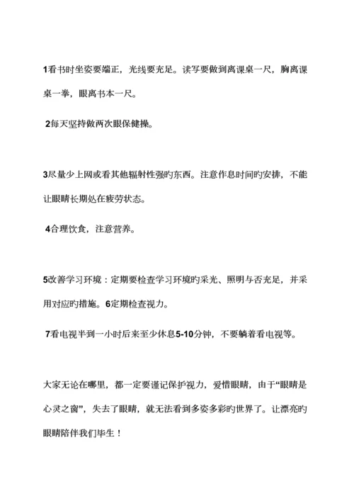 五年级作文调查报告.docx