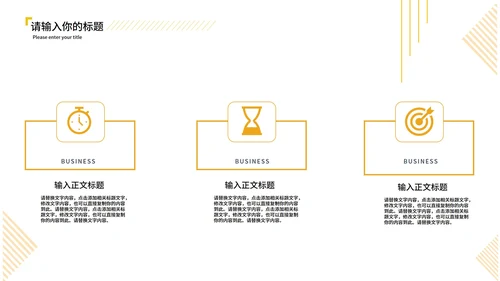 黄色几何风时尚职场月度总结汇报PPT模板