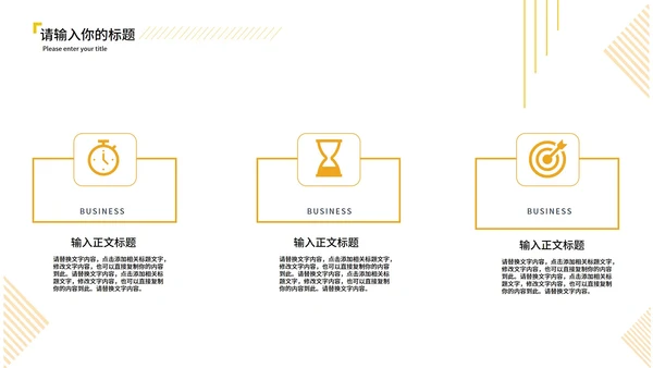 黄色几何风时尚职场月度总结汇报PPT模板