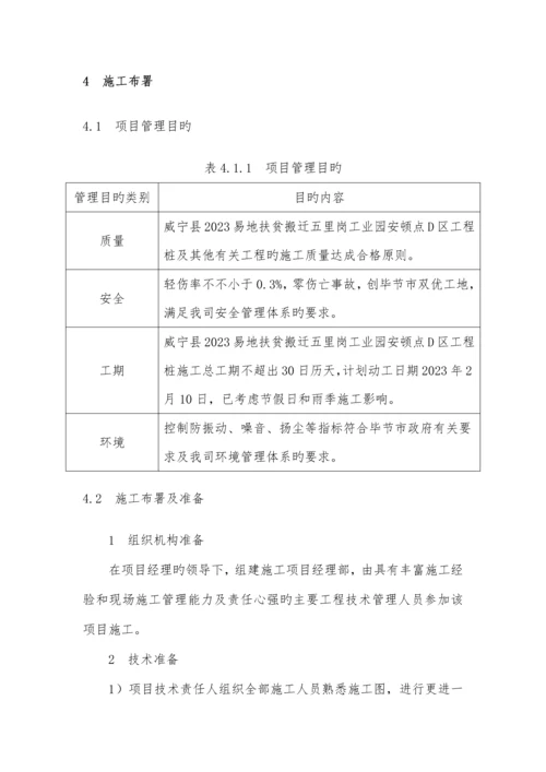 工程旋挖钻孔桩施工方案培训资料.docx