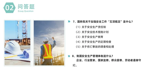 绿色商务安全环保知识竞赛商务通用PPT模板安全知识竞赛
